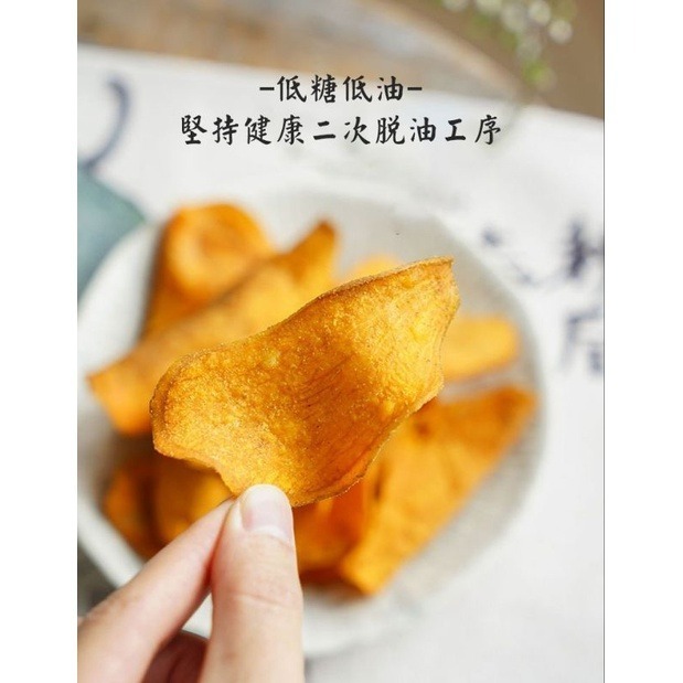 【愛淘購物】吳家媽媽地瓜酥 台農57號地瓜 150g 240g台灣現貨 台東伴手禮 地瓜酥 地瓜片-細節圖3