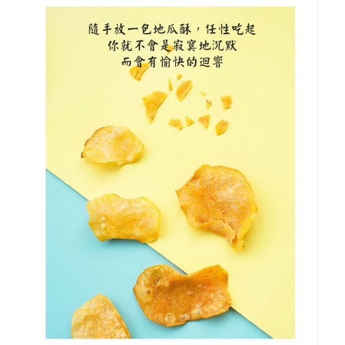 【愛淘購物】吳家媽媽地瓜酥 台農57號地瓜 150g 240g台灣現貨 台東伴手禮 地瓜酥 地瓜片-細節圖8