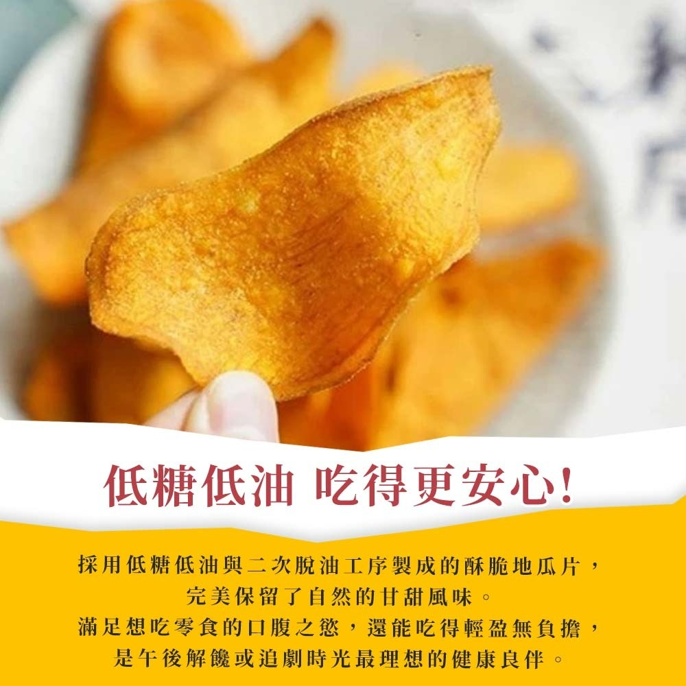 【愛淘購物】吳家媽媽地瓜酥 台農57號地瓜 150g 240g台灣現貨 台東伴手禮 地瓜酥 地瓜片-細節圖4
