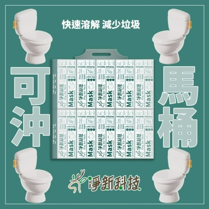 【愛淘購物】淨新 衛生紙 100抽/包 衛生紙 抽取式衛生紙 抽取衛生紙 廁所用紙-細節圖5