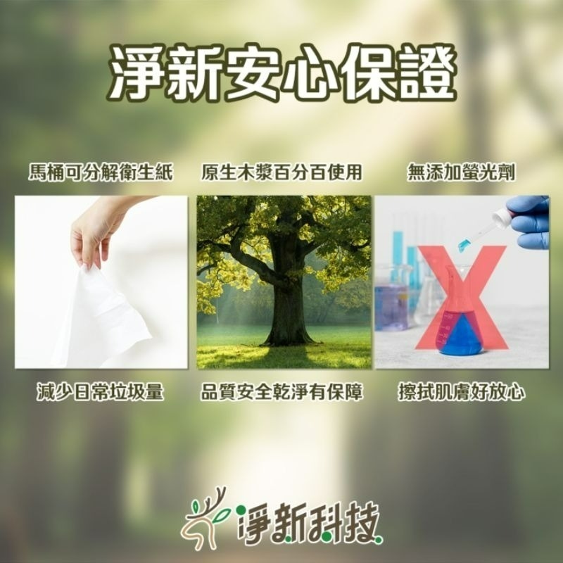 【愛淘購物】淨新 衛生紙 100抽/包 衛生紙 抽取式衛生紙 抽取衛生紙 廁所用紙-細節圖9