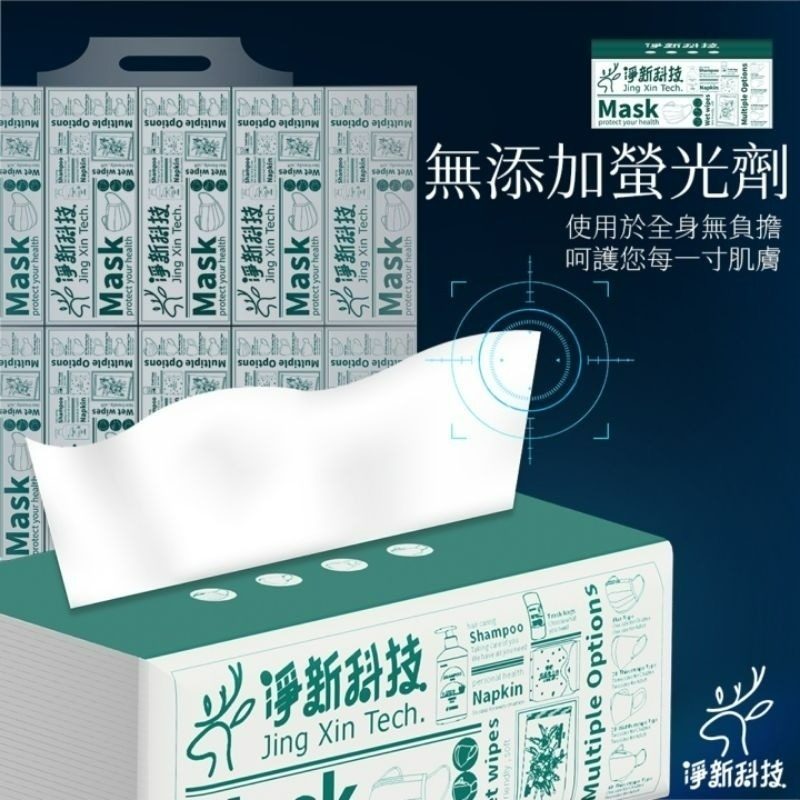 【愛淘購物】淨新 衛生紙 100抽/包 衛生紙 抽取式衛生紙 抽取衛生紙 廁所用紙-規格圖9