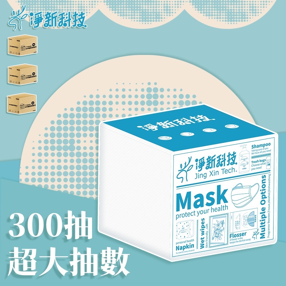 【愛淘購物】淨新 衛生紙 100抽/包 衛生紙 抽取式衛生紙 抽取衛生紙 廁所用紙-規格圖9