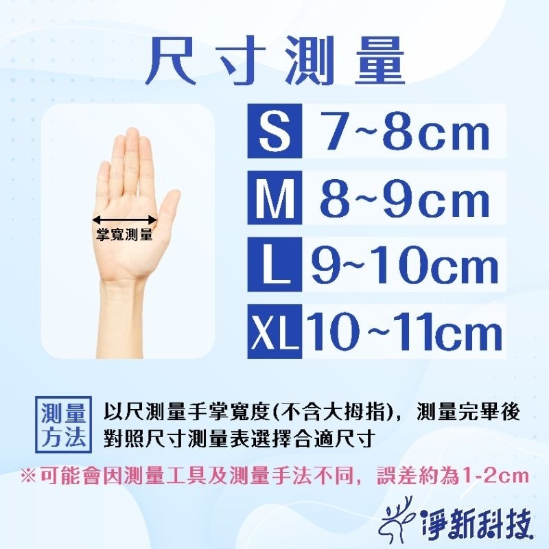 【愛淘購物】淨新 PVC手套 無粉手套 100隻入/盒 NBR丁睛手套 料理手套 食品手套 手套 一次性手套-細節圖2