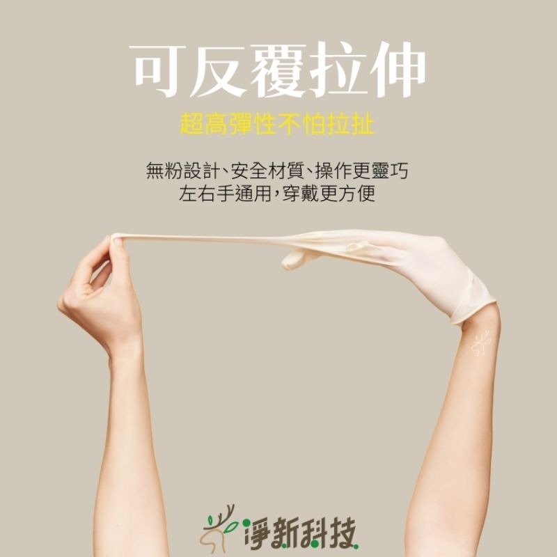 【愛淘購物】淨新 PVC手套 無粉手套 100隻入/盒 NBR丁睛手套 料理手套 食品手套 手套 一次性手套-細節圖4