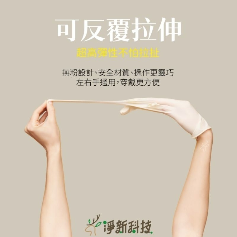 【愛淘購物】淨新 PVC手套 無粉手套 100隻入/盒 NBR丁睛手套 料理手套 食品手套 手套 一次性手套-細節圖4