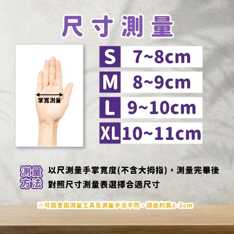 【愛淘購物】淨新NBR手套 無粉手套 100隻入/盒 丁睛手套 料理手套 食品手套 手套 一次性手套-細節圖2