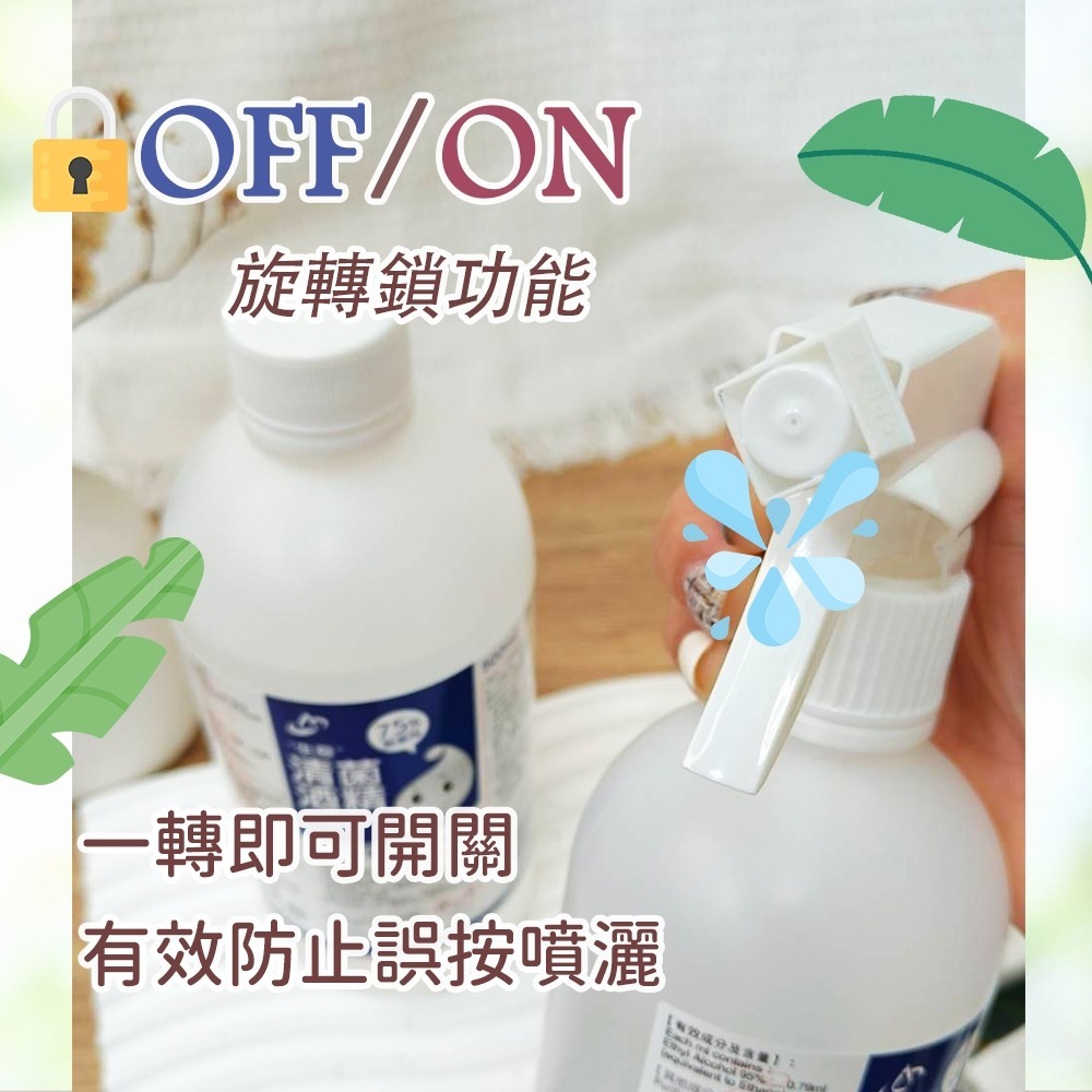 【愛淘購物】淨新 萬用噴霧頭 酒精噴霧頭 替換噴頭 霧狀噴霧 噴霧頭 噴霧  噴頭-細節圖2