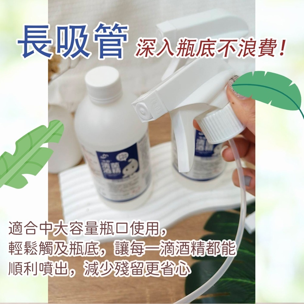 【愛淘購物】淨新 萬用噴霧頭 酒精噴霧頭 替換噴頭 霧狀噴霧 噴霧頭 噴霧  噴頭-細節圖3