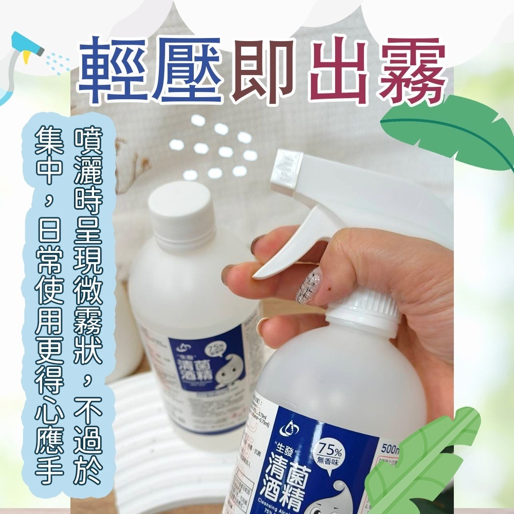 【愛淘購物】淨新 萬用噴霧頭 酒精噴霧頭 替換噴頭 霧狀噴霧 噴霧頭 噴霧  噴頭-細節圖4