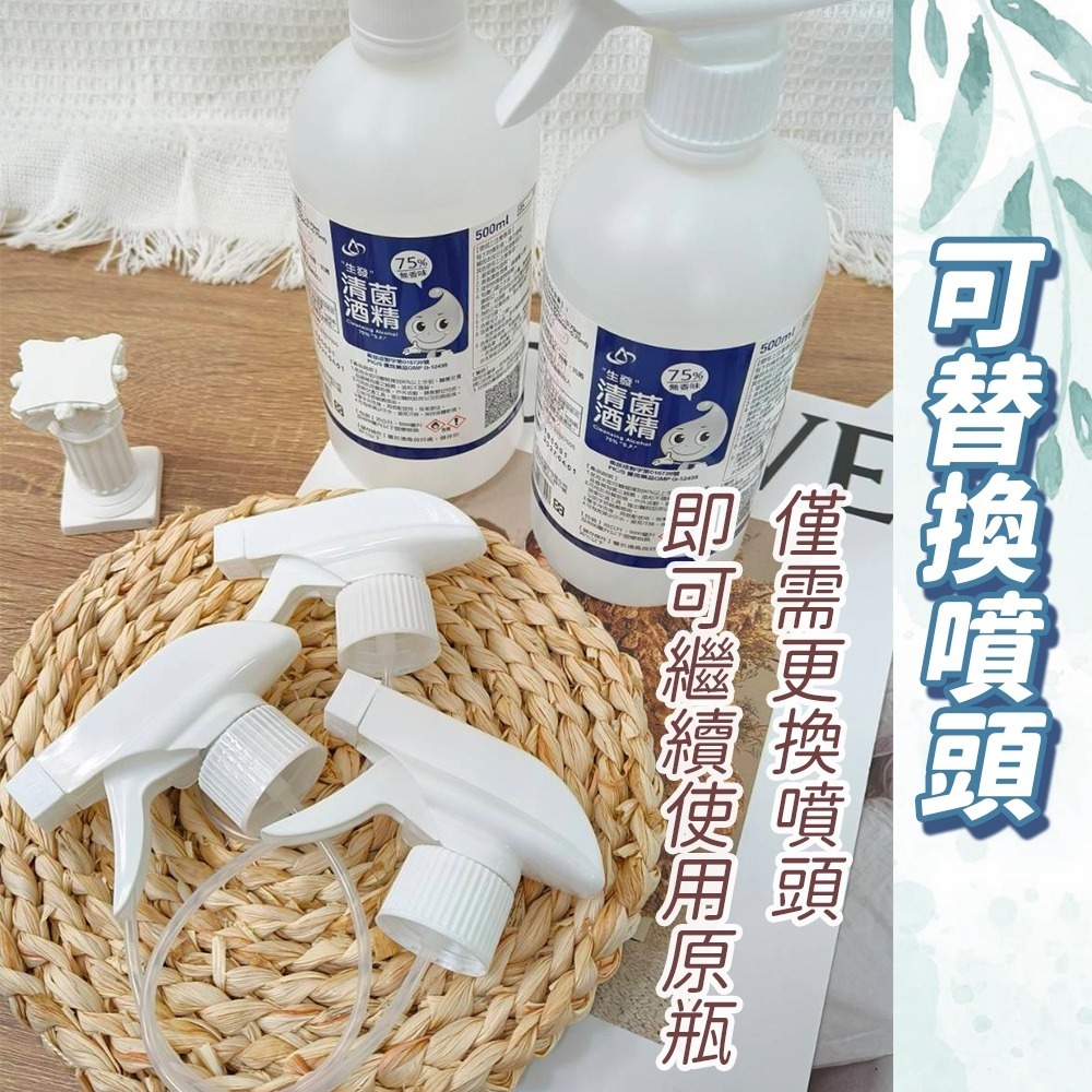 【愛淘購物】淨新 萬用噴霧頭 酒精噴霧頭 替換噴頭 霧狀噴霧 噴霧頭 噴霧  噴頭-細節圖5