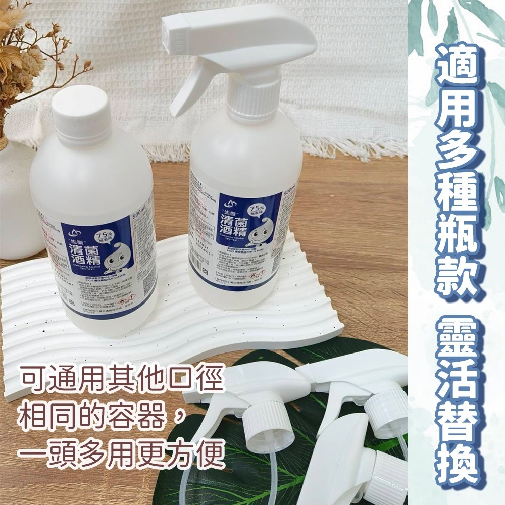【愛淘購物】淨新 萬用噴霧頭 酒精噴霧頭 替換噴頭 霧狀噴霧 噴霧頭 噴霧  噴頭-細節圖6