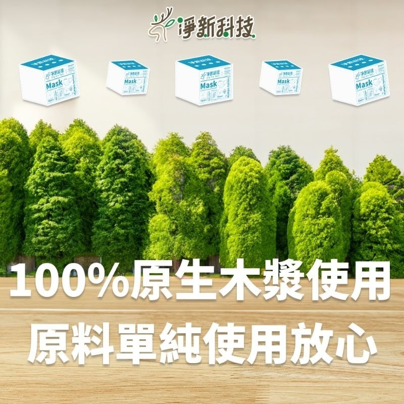 【愛淘購物】淨新 柔拭面紙300抽 面紙 抽取式面紙 台灣製 柔拭紙巾-細節圖5