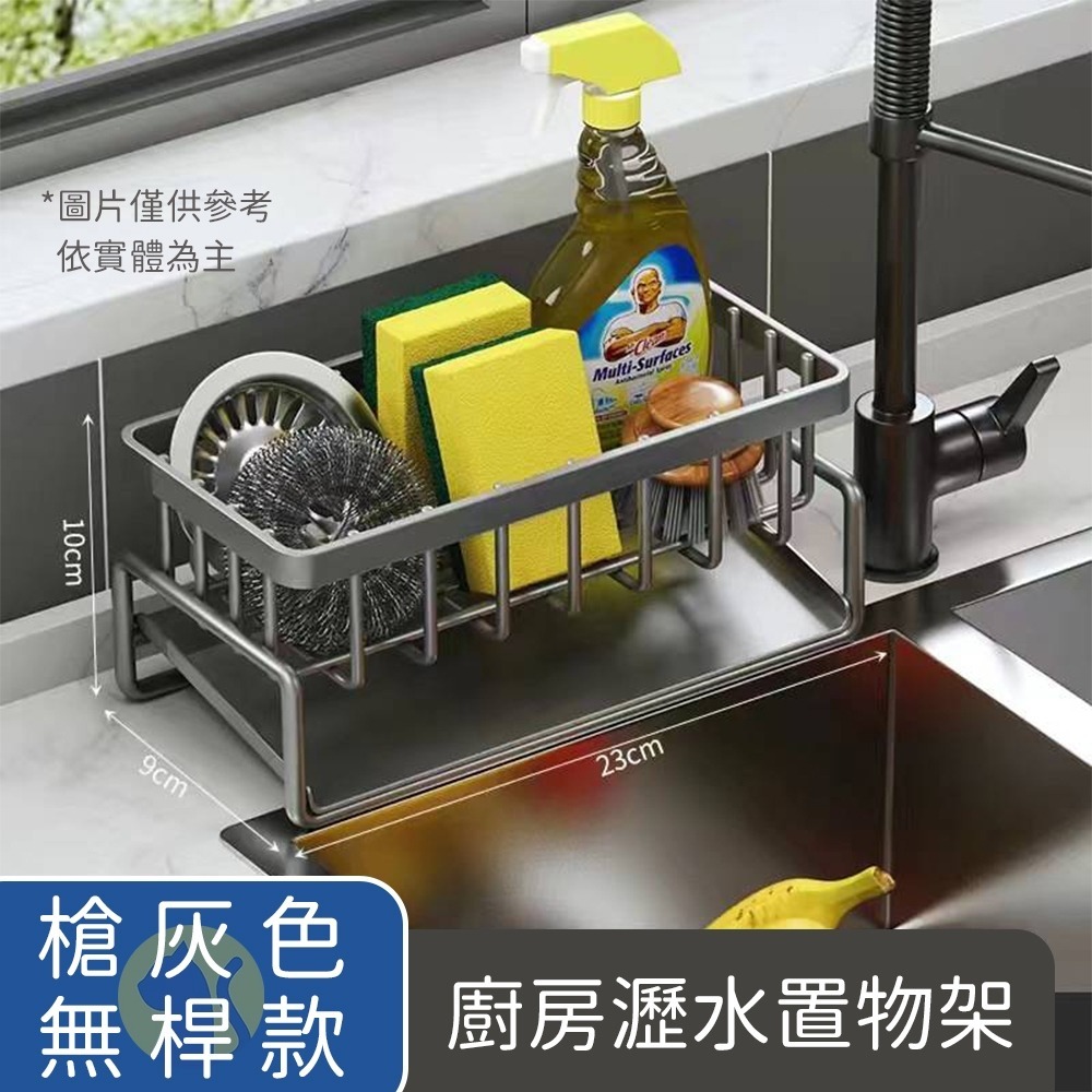 【愛淘購物】瀝水架 廚房瀝水架 ABS塑料 水槽瀝水架 菜瓜布瀝水架 海棉架 抹布掛架-規格圖8