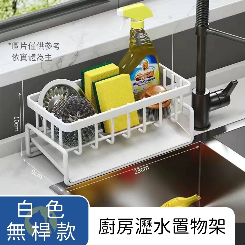 【愛淘購物】瀝水架 廚房瀝水架 ABS塑料 水槽瀝水架 菜瓜布瀝水架 海棉架 抹布掛架-規格圖8