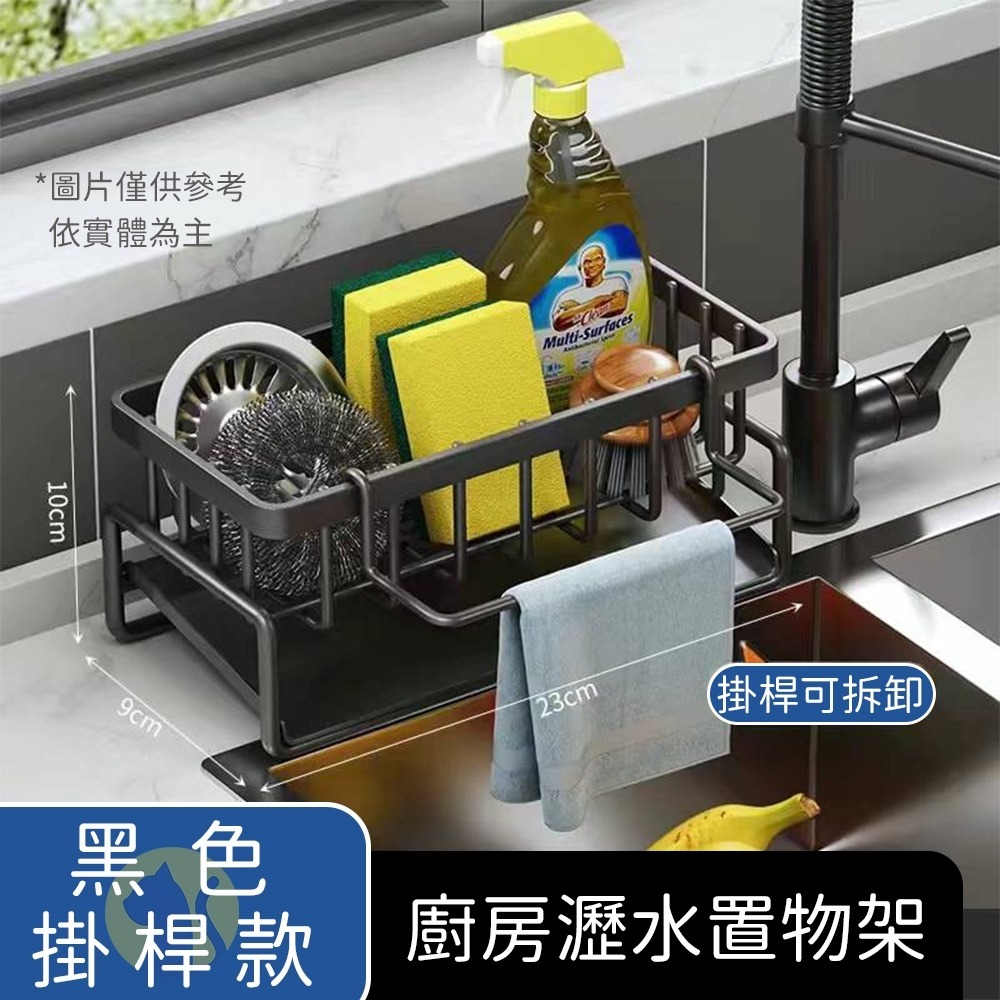 【愛淘購物】瀝水架 廚房瀝水架 ABS塑料 水槽瀝水架 菜瓜布瀝水架 海棉架 抹布掛架-規格圖8