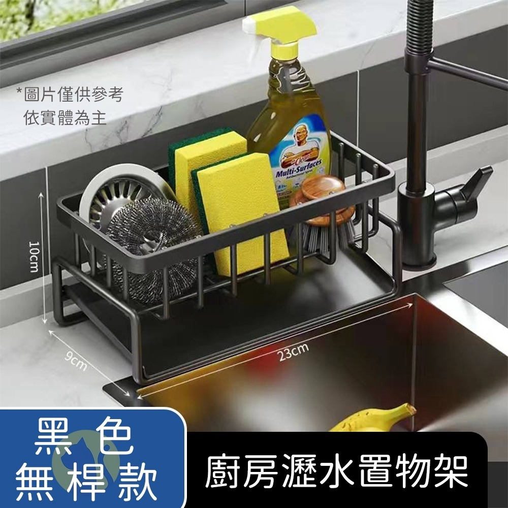 【愛淘購物】瀝水架 廚房瀝水架 ABS塑料 水槽瀝水架 菜瓜布瀝水架 海棉架 抹布掛架-規格圖8