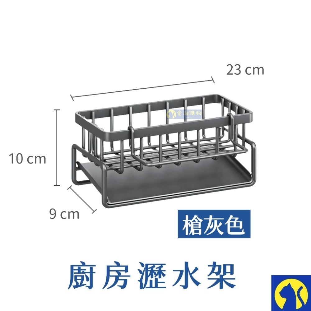 【愛淘購物】瀝水架 廚房瀝水架 ABS塑料 水槽瀝水架 菜瓜布瀝水架 海棉架 抹布掛架-規格圖8