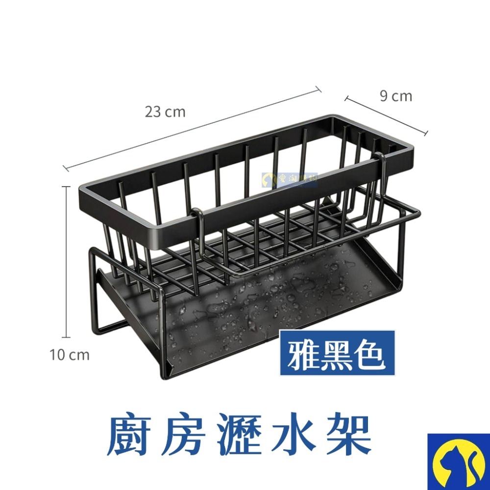 【愛淘購物】瀝水架 廚房瀝水架 ABS塑料 水槽瀝水架 菜瓜布瀝水架 海棉架 抹布掛架-規格圖8