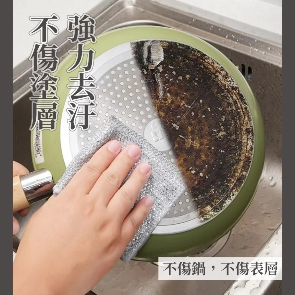 【愛淘購物】鋼絲抹布 清潔抹布 鋼絲洗碗布 銀絲抹布 廚房抹布-細節圖4