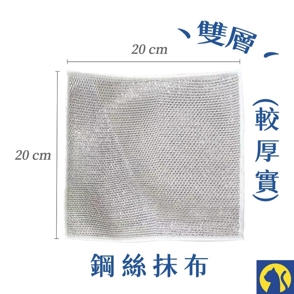 【愛淘購物】鋼絲抹布 清潔抹布 鋼絲洗碗布 銀絲抹布 廚房抹布-規格圖2