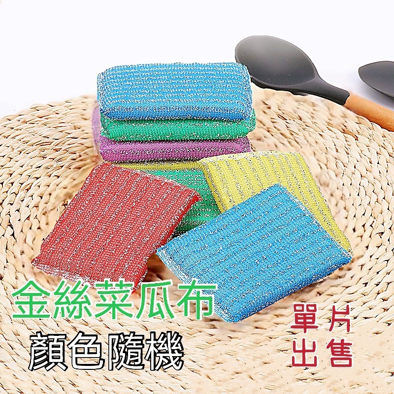 【愛淘購物】鋼絲抹布 清潔抹布 鋼絲洗碗布 銀絲抹布 廚房抹布-規格圖4