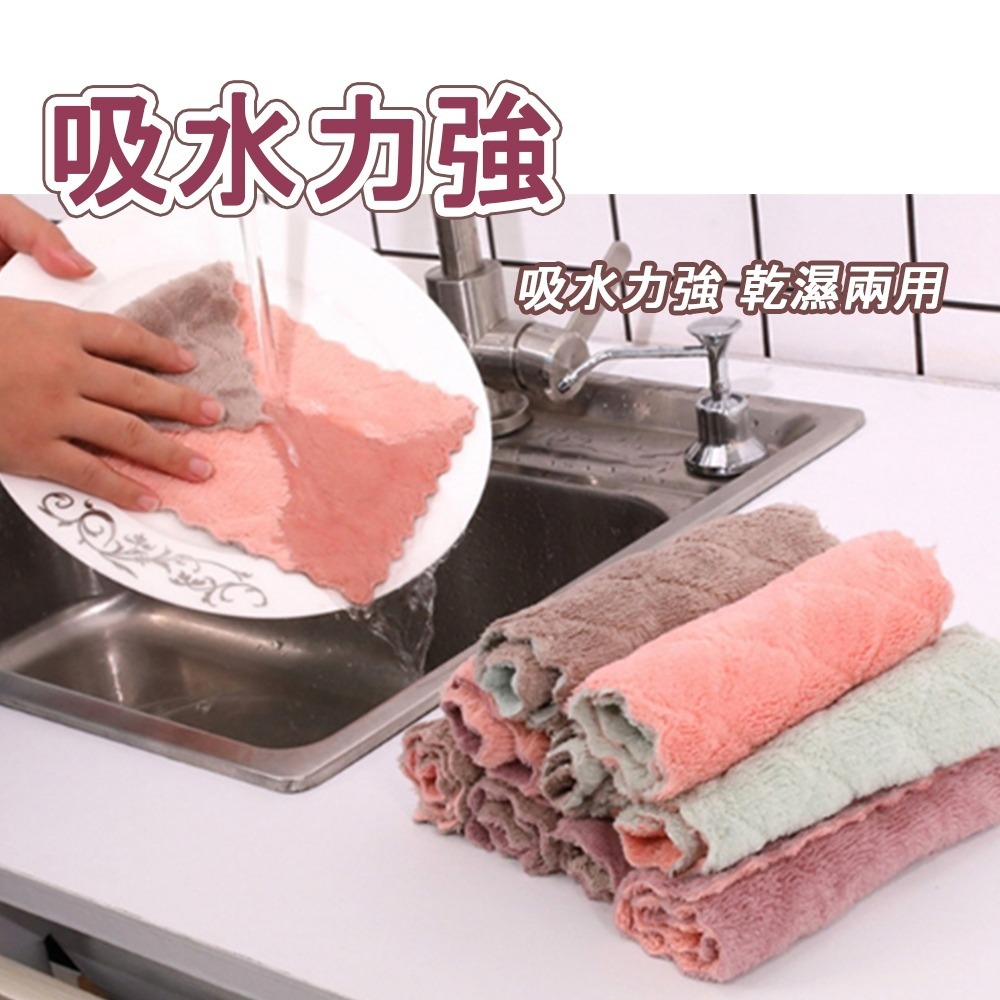 【愛淘購物】珊瑚絨抹布 雙面抹布 吸水抹布 抹布 百潔布 擦拭布 洗碗布 擦車布 廚房抹布-細節圖2