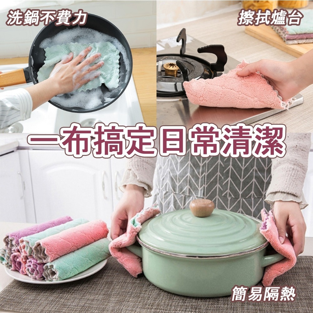【愛淘購物】珊瑚絨抹布 雙面抹布 吸水抹布 抹布 百潔布 擦拭布 洗碗布 擦車布 廚房抹布-細節圖7