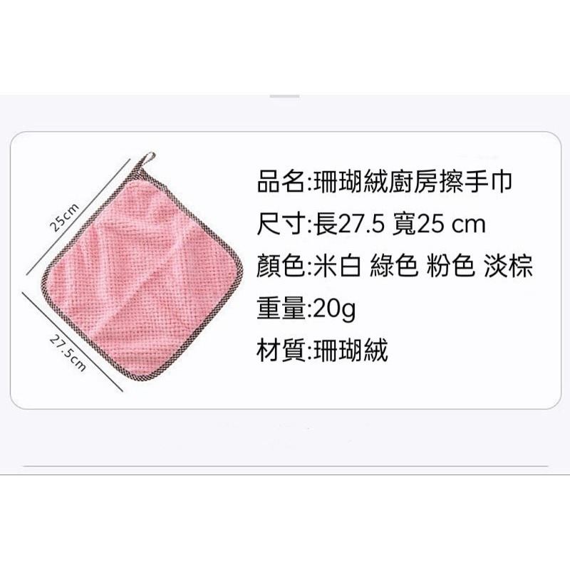 【愛淘購物】珊瑚絨抹布 廚房擦手巾 吸水抹布 廚房抹布抹布 百潔布 擦拭布 洗碗布-細節圖2