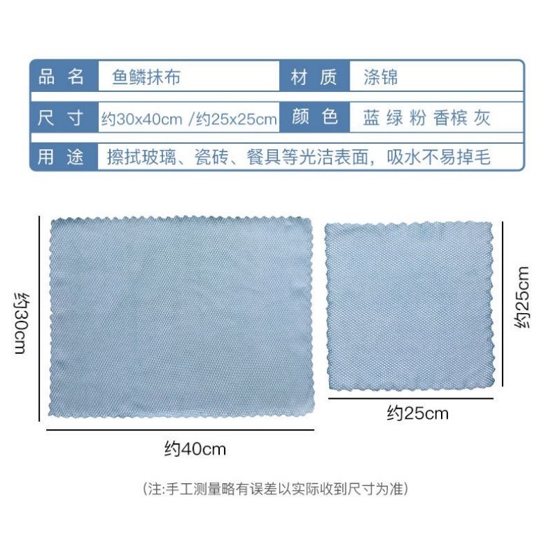 【愛淘購物】魚鱗格抹布 魚鱗格百潔布玻璃抹布 不留水痕玻璃布 不易掉毛強吸水 抹布 百潔布-細節圖2