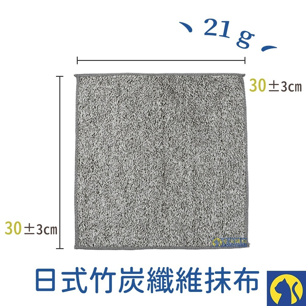 【愛淘購物】日式竹炭纖維抹布 吸水抹布 纖維抹布 不易吸附油汙 抹布 清潔布 竹炭纖維 超細纖維 廚房 洗車-規格圖3