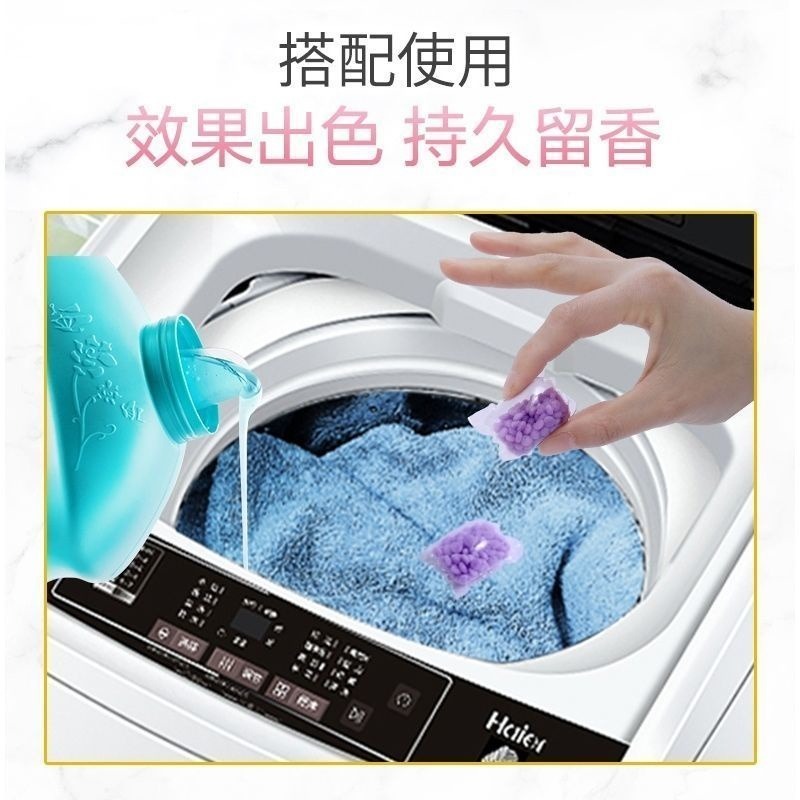 【愛淘購物】衣物香香豆 凝香珠 洗衣香香豆 台灣現貨 洗衣香氛留球 留香珠  衣物芳香粒 香香豆-細節圖2