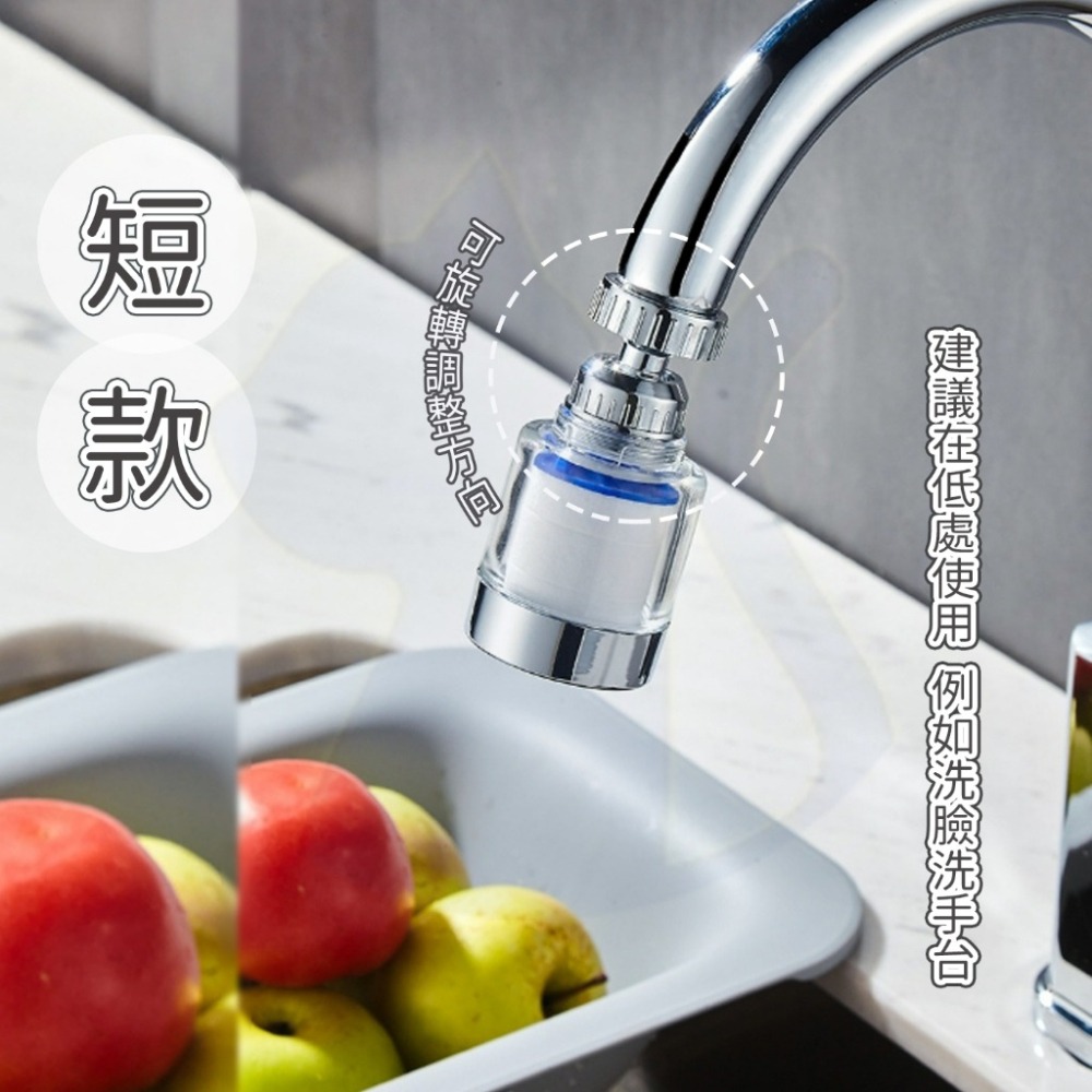 【愛淘購物】水龍頭 過濾 廚房水龍頭 節水器 花灑 水龍頭濾心 除氯 除氯球 洗臉台過濾 洗手台過濾-細節圖5