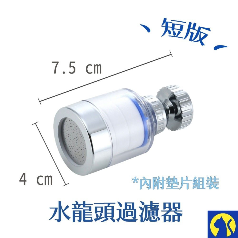 【愛淘購物】水龍頭 過濾 廚房水龍頭 節水器 花灑 水龍頭濾心 除氯 除氯球 洗臉台過濾 洗手台過濾-規格圖6