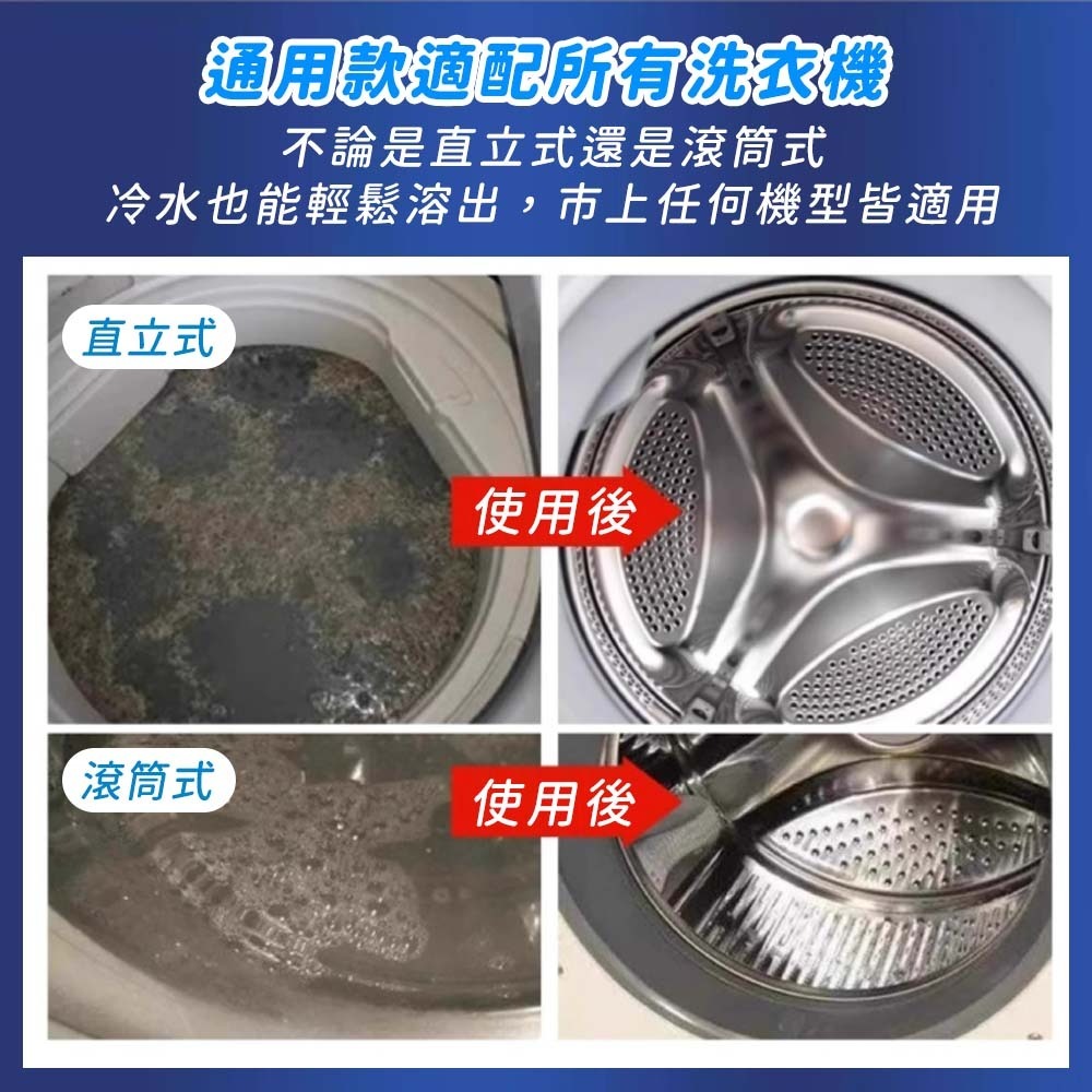【愛淘購物】洗衣機清潔錠 洗衣槽清潔錠24H出貨 清潔塊 清潔錠 發泡錠 清潔劑 清洗 洗衣機錠 洗錠-細節圖8