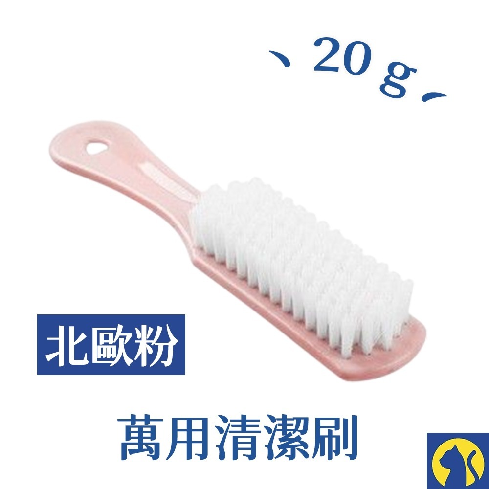 【愛淘購物】萬用清潔刷 刷鞋 洗衣 刷子 地板刷 台灣現貨 鞋刷 洗衣刷 多功能刷子-規格圖9