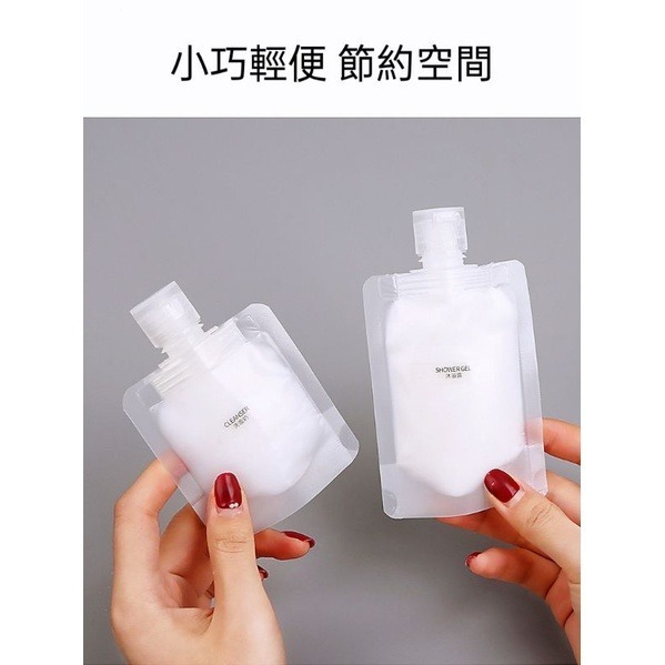 【愛淘購物】旅行分裝袋 分裝瓶 液體分裝袋台灣現貨 沐浴旅行分裝袋 沐浴旅行組-細節圖6
