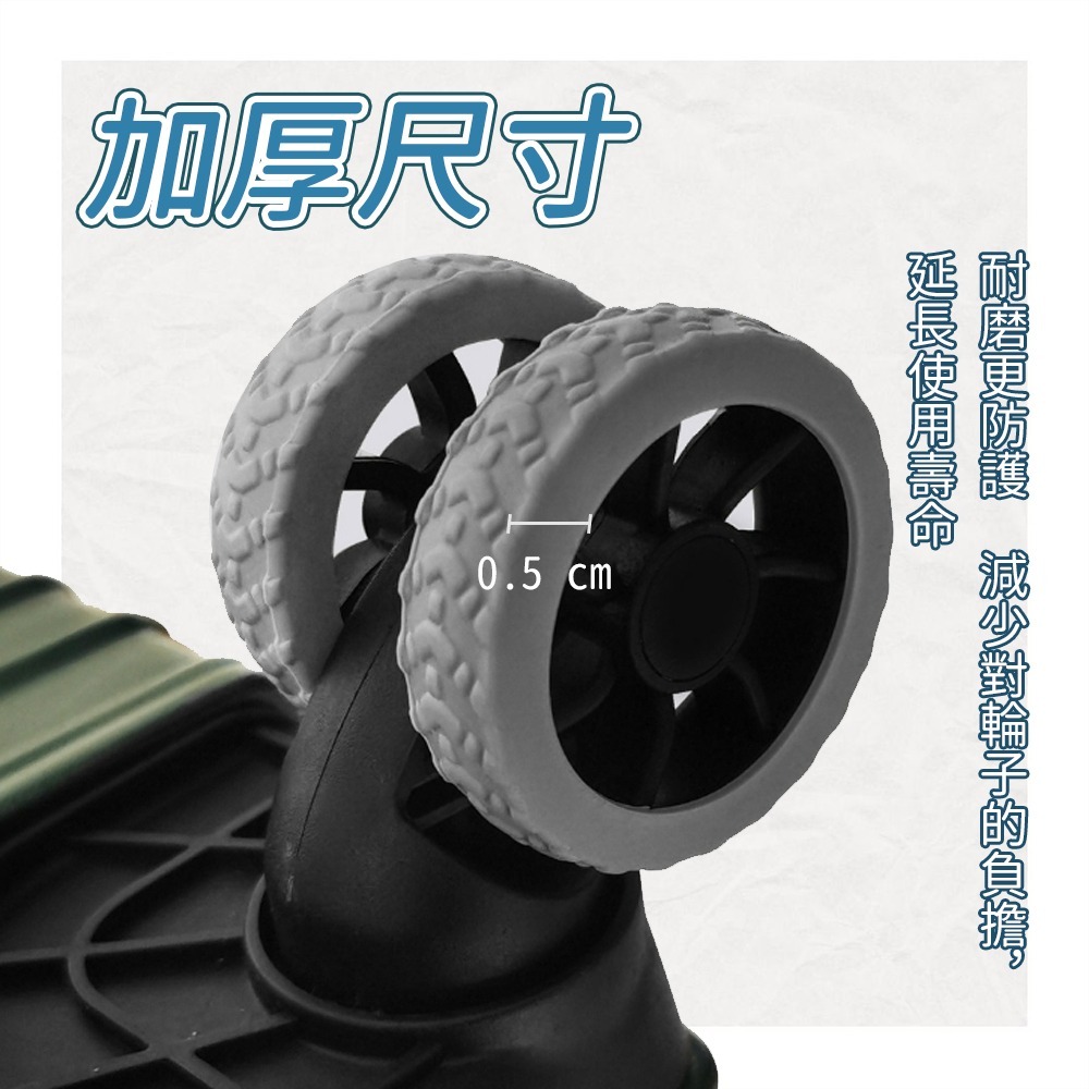 【愛淘購物】行李箱輪子保護套 一組8入 越野輪 飛機輪適用 登機箱 輪子保護套 加厚尺寸 耐磨 靜音減震-細節圖2