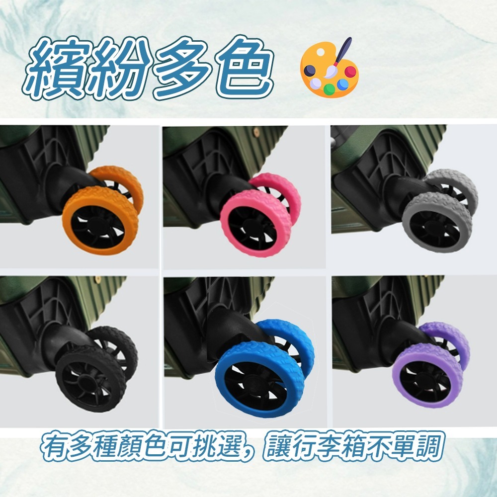 【愛淘購物】行李箱輪子保護套 一組8入 越野輪 飛機輪適用 登機箱 輪子保護套 加厚尺寸 耐磨 靜音減震-細節圖7