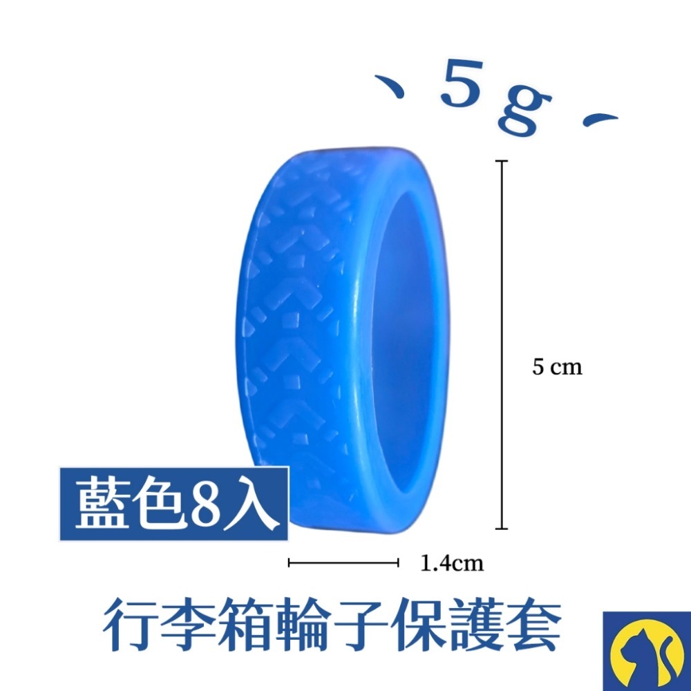 【藍色8入】加厚越野輪