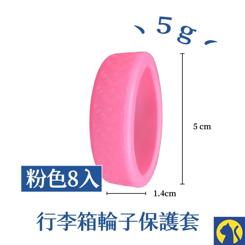【粉色8入】加厚越野輪
