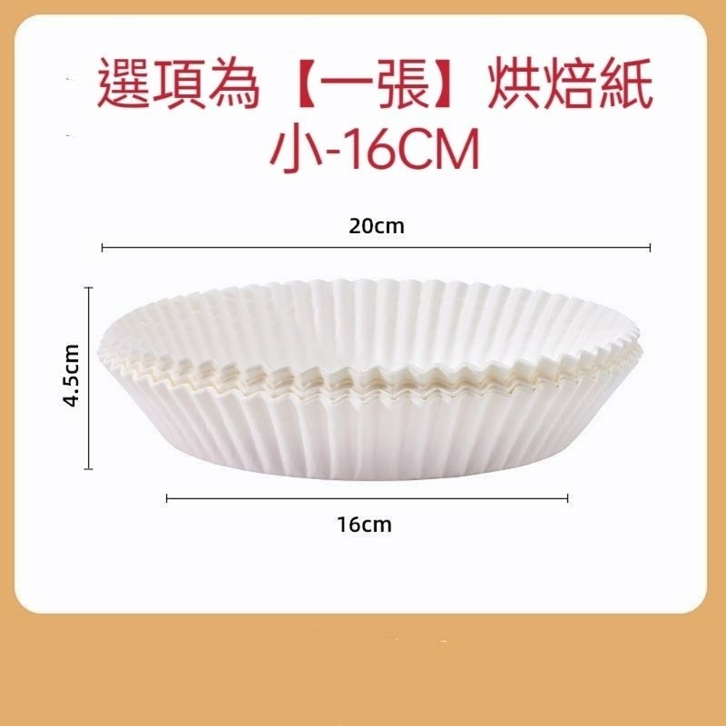 【愛淘購物】氣炸鍋烘焙紙 烘焙紙 紙盤台灣現貨 氣炸鍋專用烘焙紙 圓紙盤 隔油紙盤-規格圖2