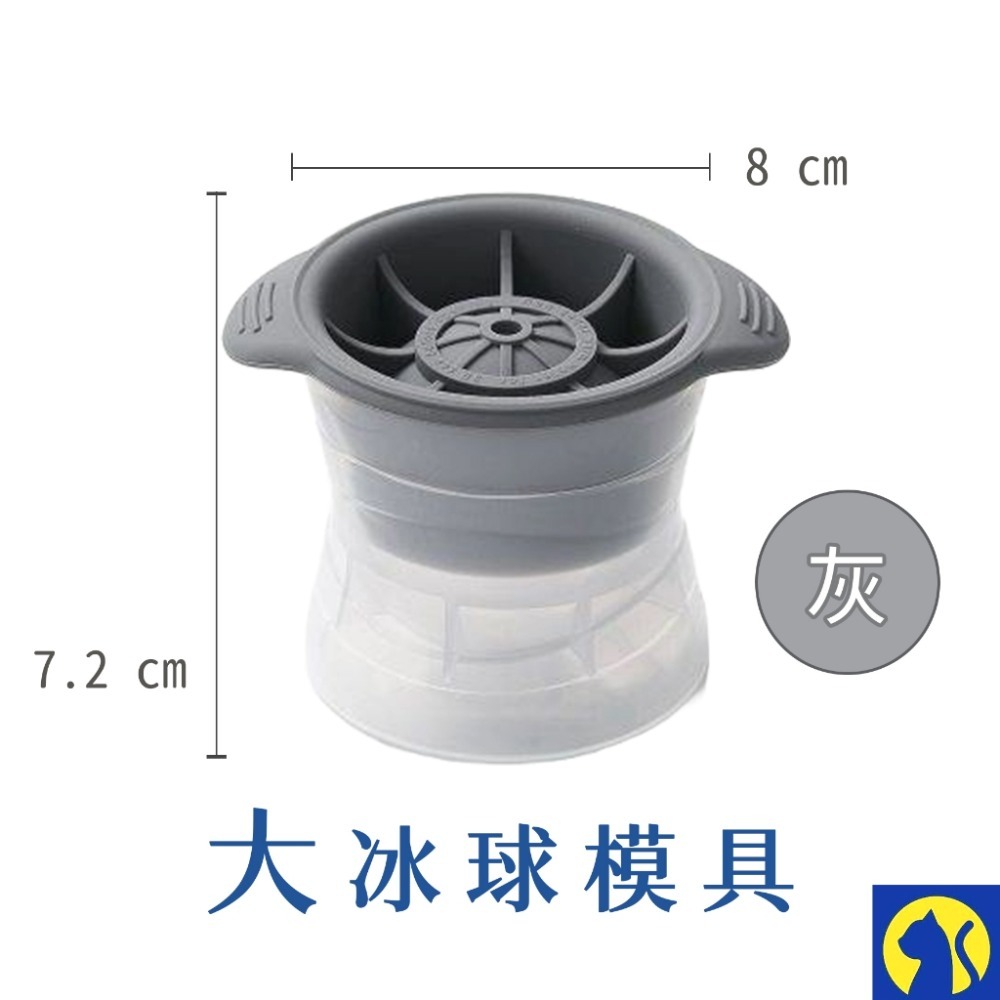 【愛淘購物】冰球模具 威士忌冰球模具 冰格球 製冰模具 製冰盒-規格圖7