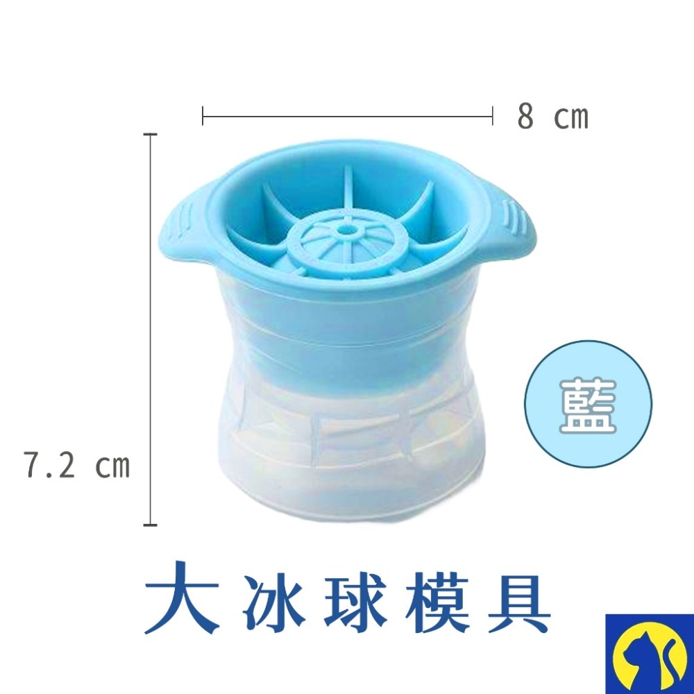 【愛淘購物】冰球模具 威士忌冰球模具 冰格球 製冰模具 製冰盒-規格圖2