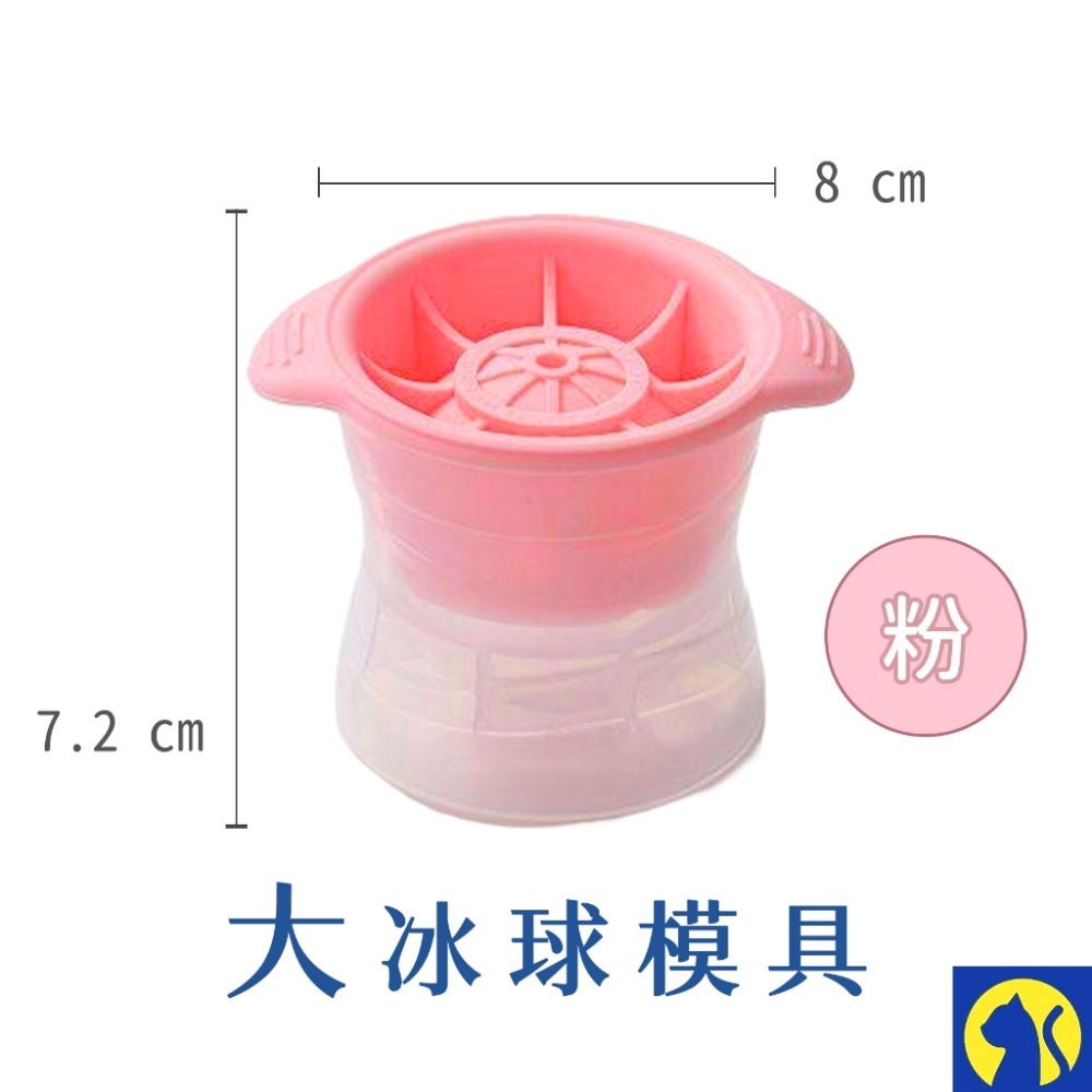 【愛淘購物】冰球模具 威士忌冰球模具 冰格球 製冰模具 製冰盒-規格圖3