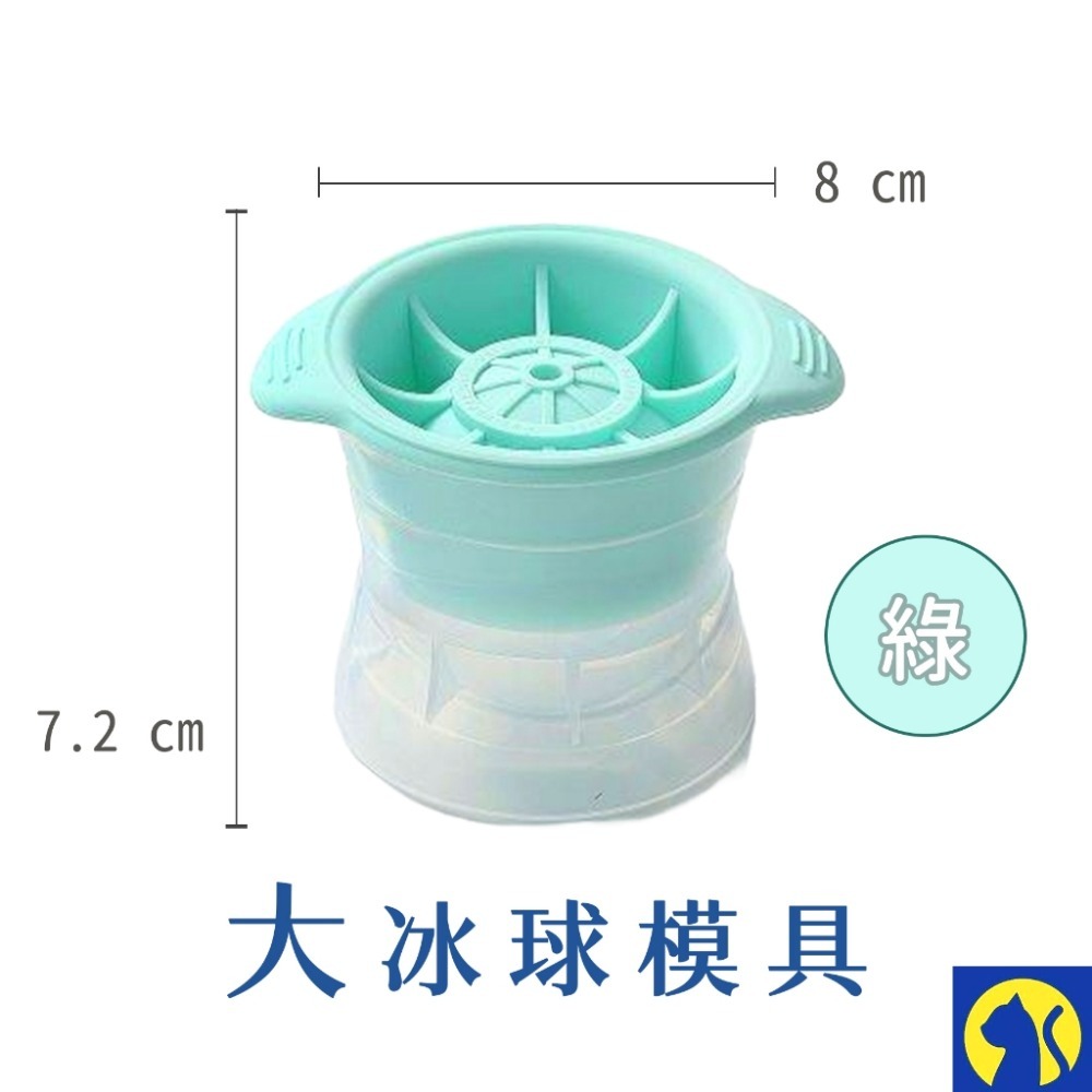 【愛淘購物】冰球模具 威士忌冰球模具 冰格球 製冰模具 製冰盒-規格圖7