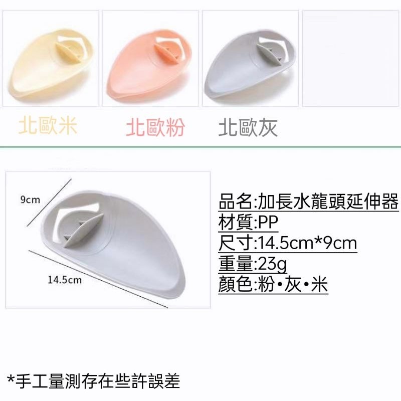 【愛淘購物】加長水龍頭延伸器 水龍頭加長 導水 延伸 台灣現貨 水龍頭導水器 水龍頭加長器-細節圖2