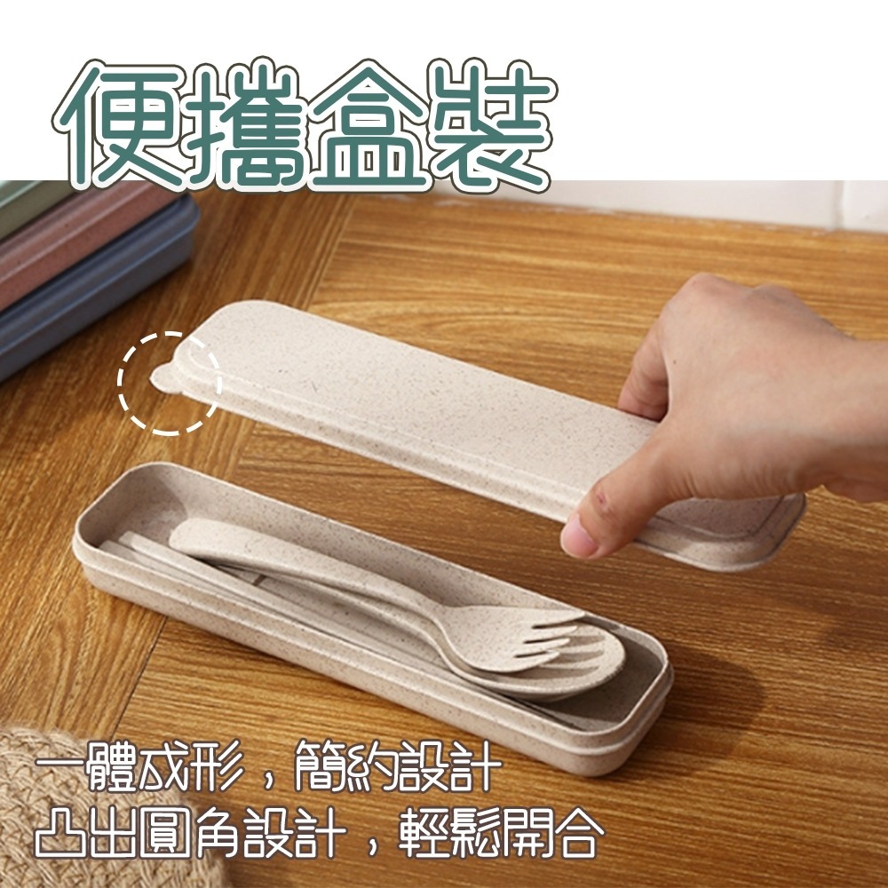 【愛淘購物】日系 湯匙 筷子 叉子 小麥餐具組 小麥秸稈 三件組 盒裝 湯匙+筷子+叉子 餐具-細節圖5