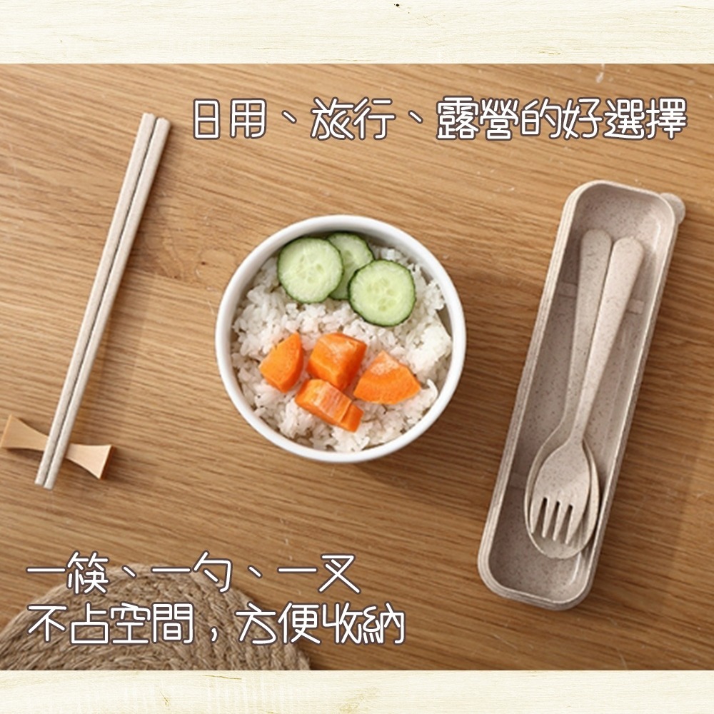 【愛淘購物】日系 湯匙 筷子 叉子 小麥餐具組 小麥秸稈 三件組 盒裝 湯匙+筷子+叉子 餐具-細節圖6