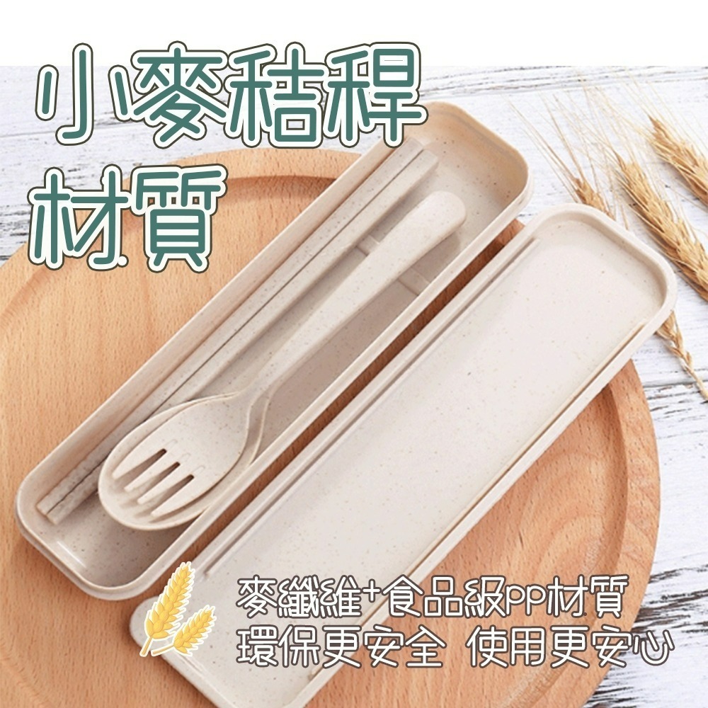 【愛淘購物】日系 湯匙 筷子 叉子 小麥餐具組 小麥秸稈 三件組 盒裝 湯匙+筷子+叉子 餐具-細節圖2